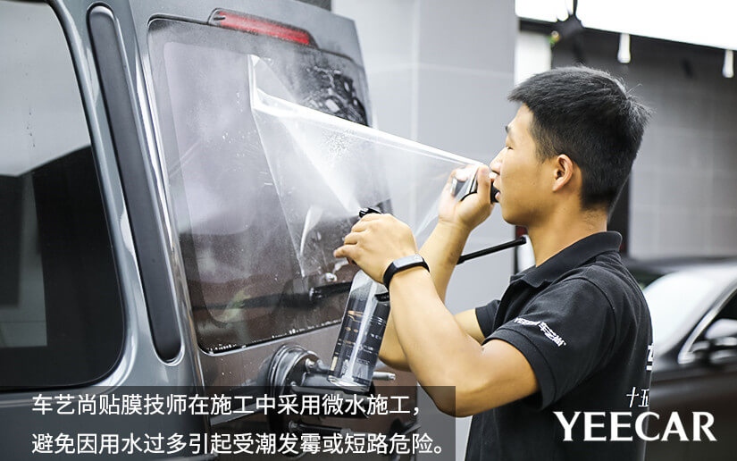 车艺尚贴膜技师微水施工图