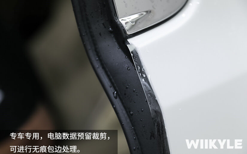 WIIKYLE旗舰店裁膜技术，预留边角