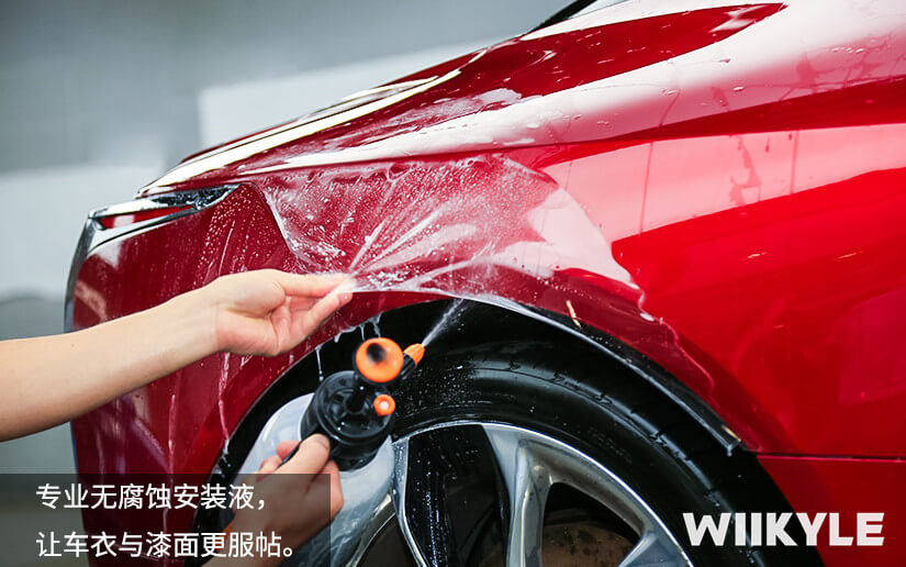 WIIKYLE专业无腐蚀安装液