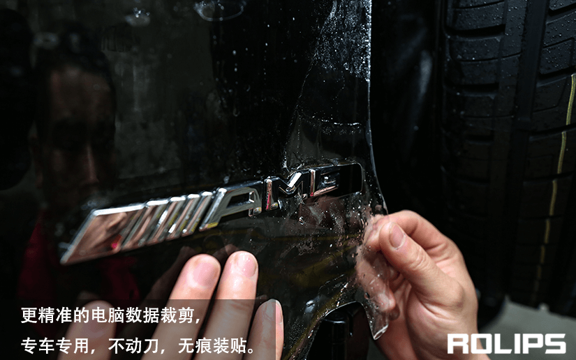奔驰车贴ROLIPS隐形车衣怎么样？（4）