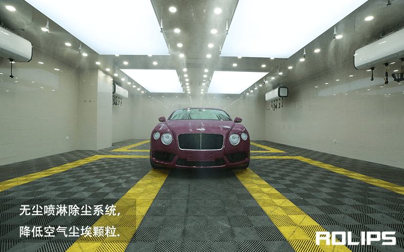 ROLIPS车衣施工车间的无尘喷淋系统