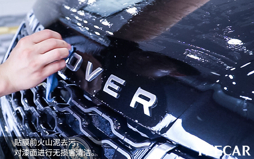贴YEECAR车衣前使用火山泥清洁