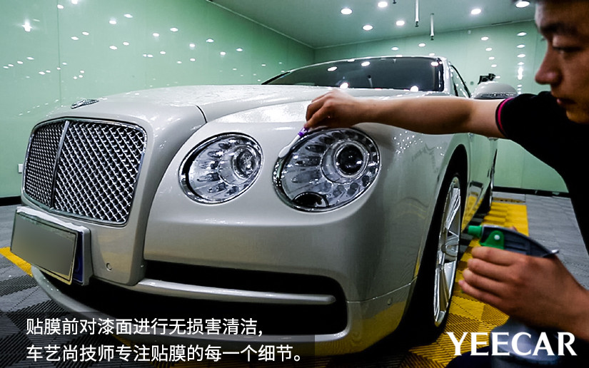 YEECAR贴车衣前进行清洁