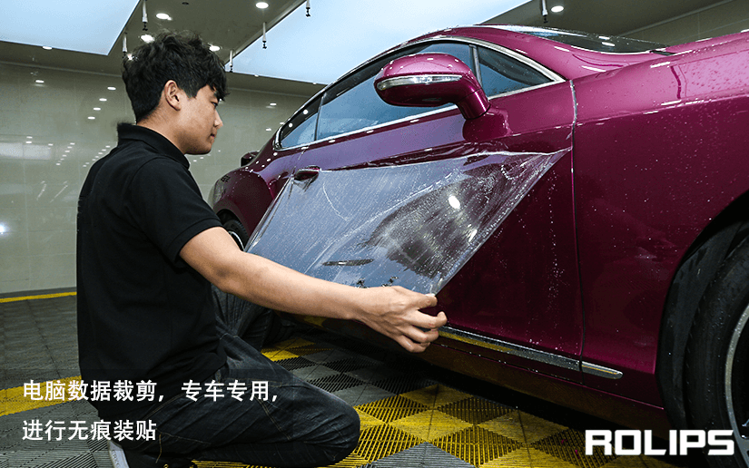 ROLIPS车衣的电脑裁膜技术