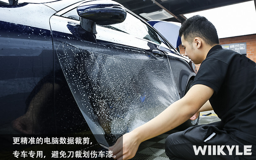 WIIKYLE裁膜技术怎么样？