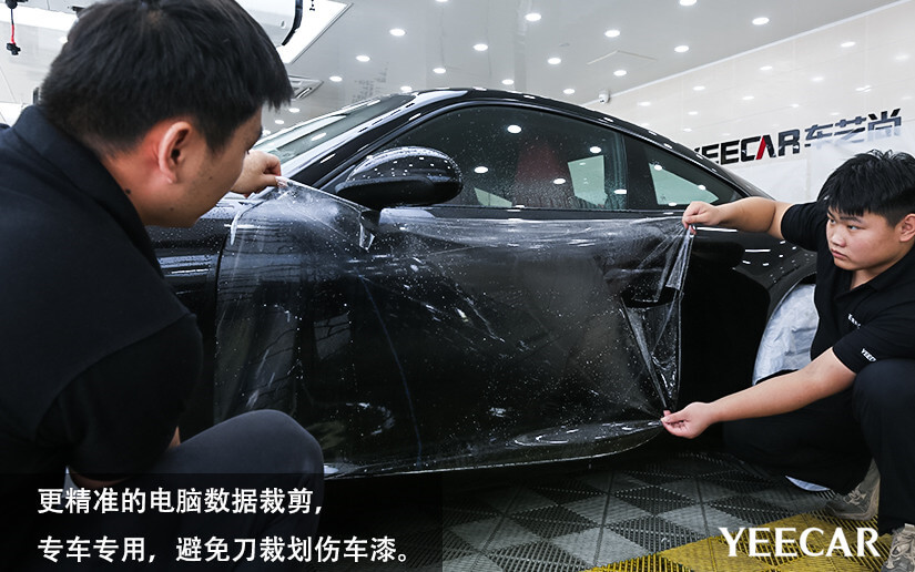 YEECAR隐形衣贴膜需要注意什么
