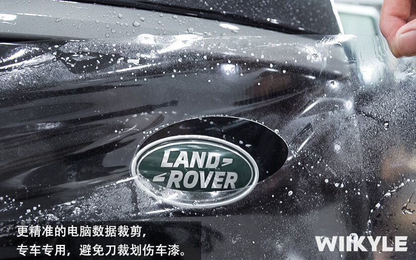 WIIKYLE车衣更精准电脑裁剪技术