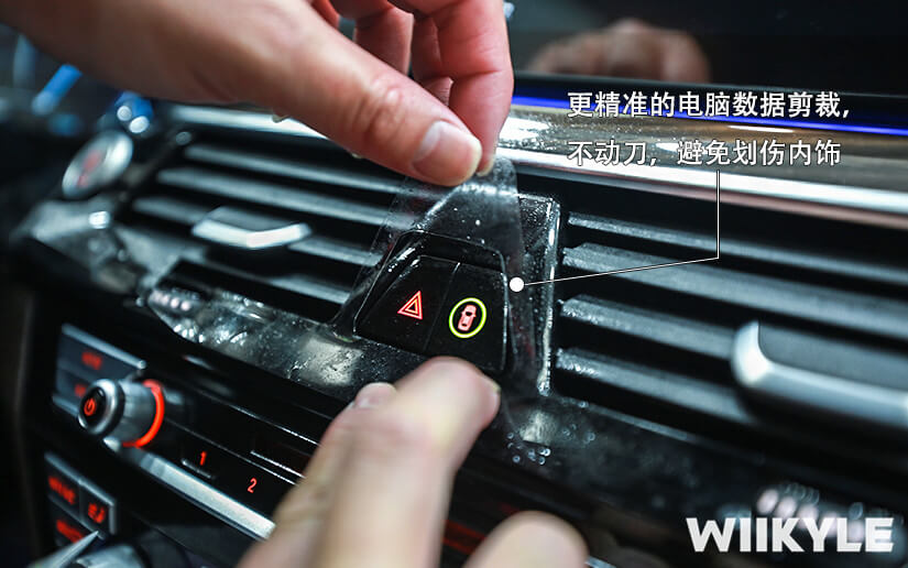 隐形车衣裁膜工序不动刀