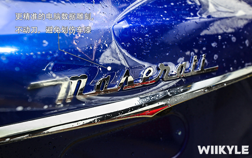 玛莎拉蒂为什么选择WIIKYLE漆面保护膜（图一）