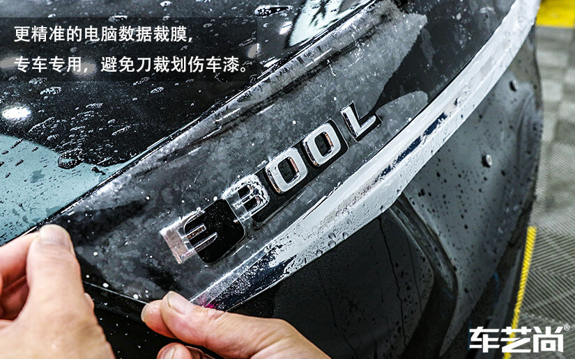 奔驰E300施工威固漆面保护膜案例展示（图四）