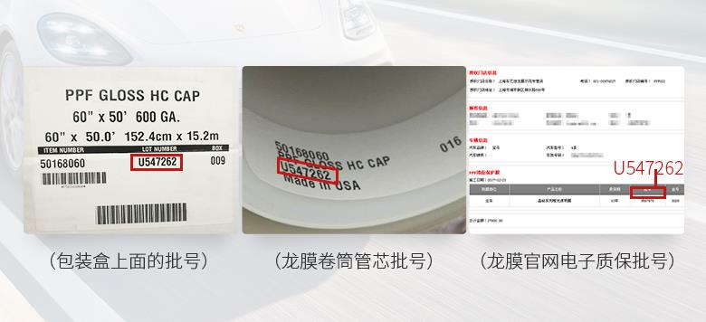 隐形车衣质保单三码合一是什么