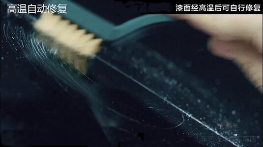隐形车衣划痕自修复